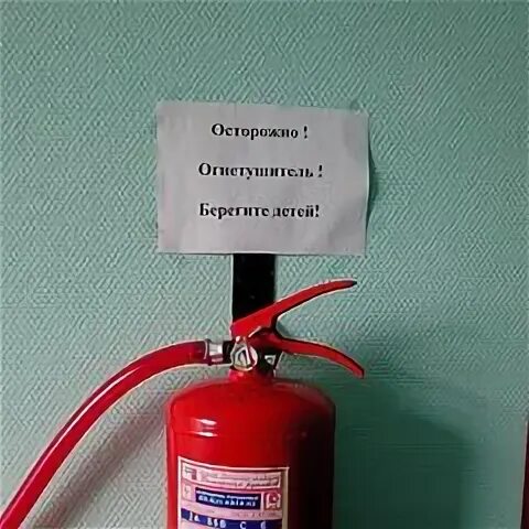 Поверка огнетушителей