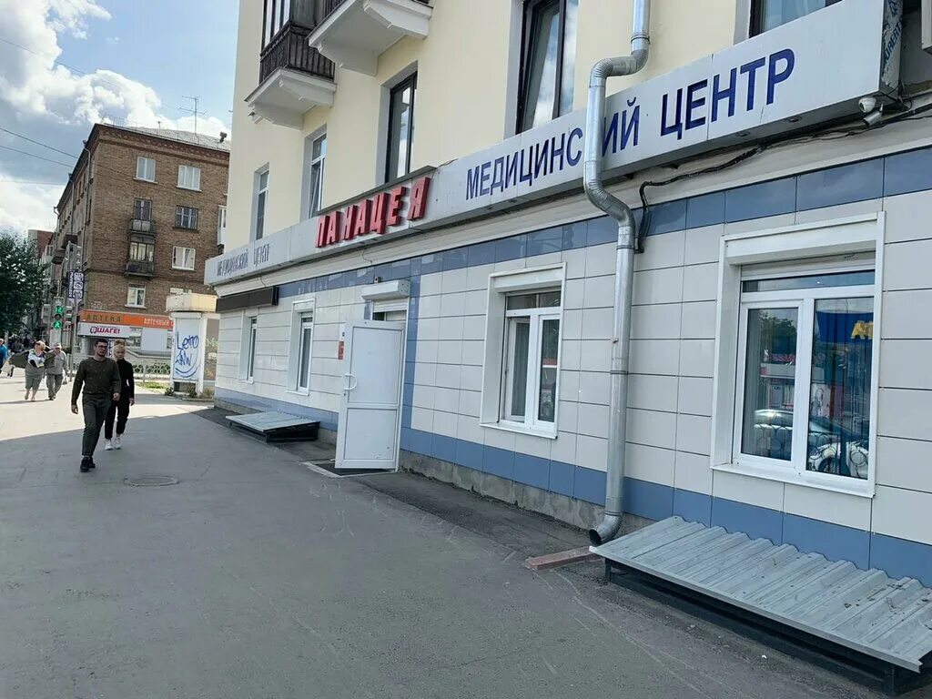Центр панацея екатеринбург. Панацея, екатеринбург, заводская улица. Мц панацея екатеринбург заводская. Репина, 21. Центр панацея екатеринбург.