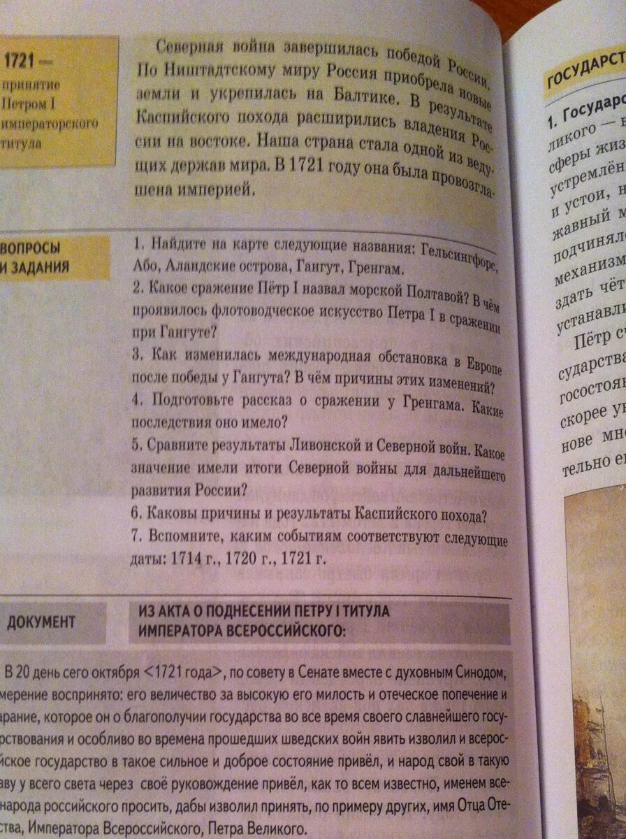 Сайт ответы на историю. История вопросы и ответы. Помогите ответить на вопрос по истории. Рождение рассказа ответы на вопросы. 300 Вопросов и ответов о истории и культуре.