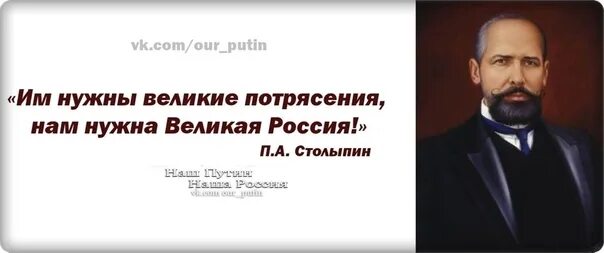 Им нужны великие потрясения нам нужна. Им нужны великие потрясения нам нужна. Им нужны великие потрясения нам нужна. Нам нужны великие потрясения. Им нужны великие потрясения нам нужна.