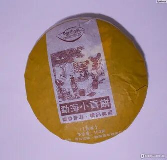Чай але
