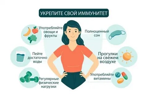 Для поддержания иммунной
