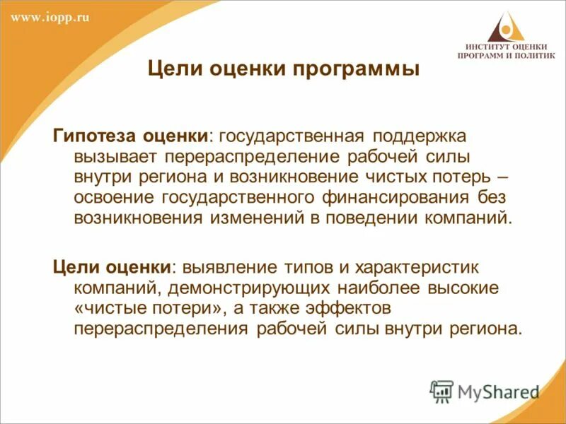 Предположение приложения. Выдвижение гипотез социологического исследования относится к. Долговое финансирование. Исследования гипотезы в маркетинге. Духовность план.