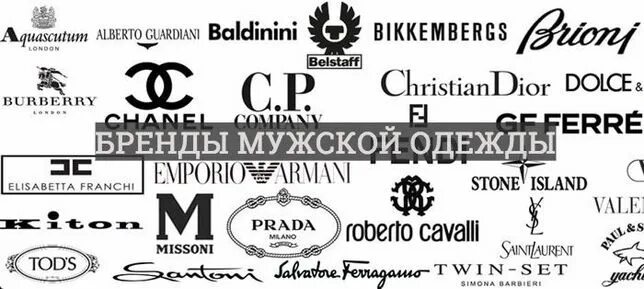 Фирменные лейблы