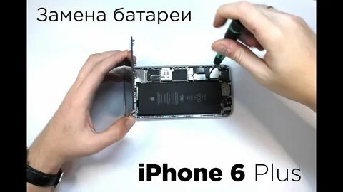 Смена аккумулятора