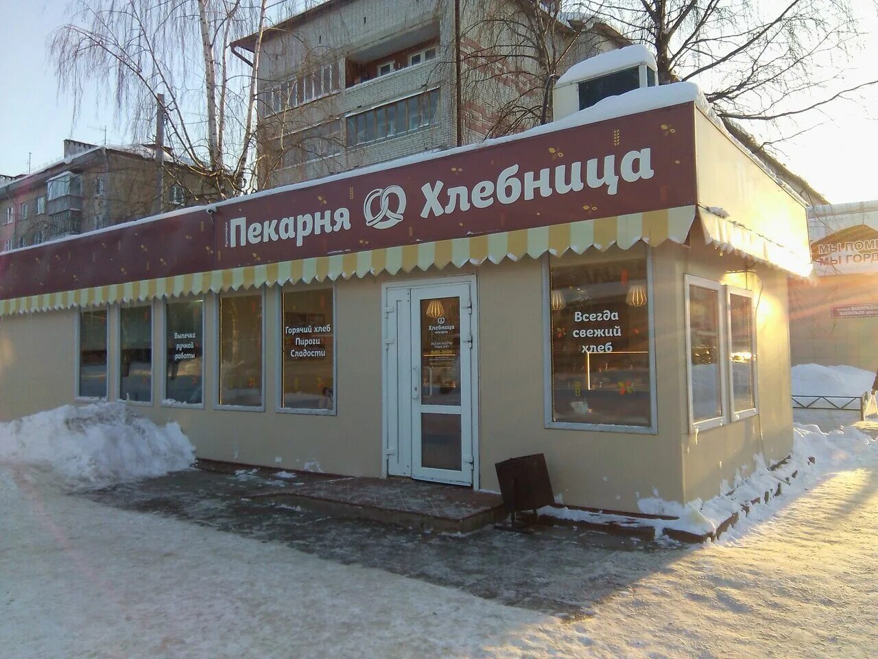 пекарня йошкар ола. пекарня хлебница йошкар-ола. хлебница йошкар ола. больничная 22 йошкар-ола. пекарня государево йошкар ола.