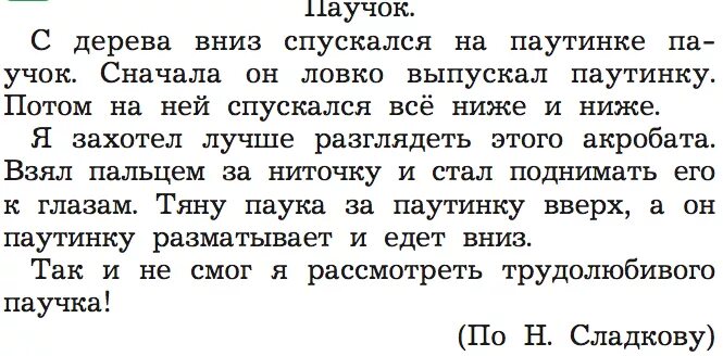 Списать 10 текстов. Текст по русскому языку для списывание 3-4 класса. Тексты для списывания 4 класс русский язык с заданиями. Списывание текстов для 3 классов. Тексты для списывания 4 класс 4 четверть школа России.