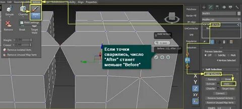 Как увеличить полигоны