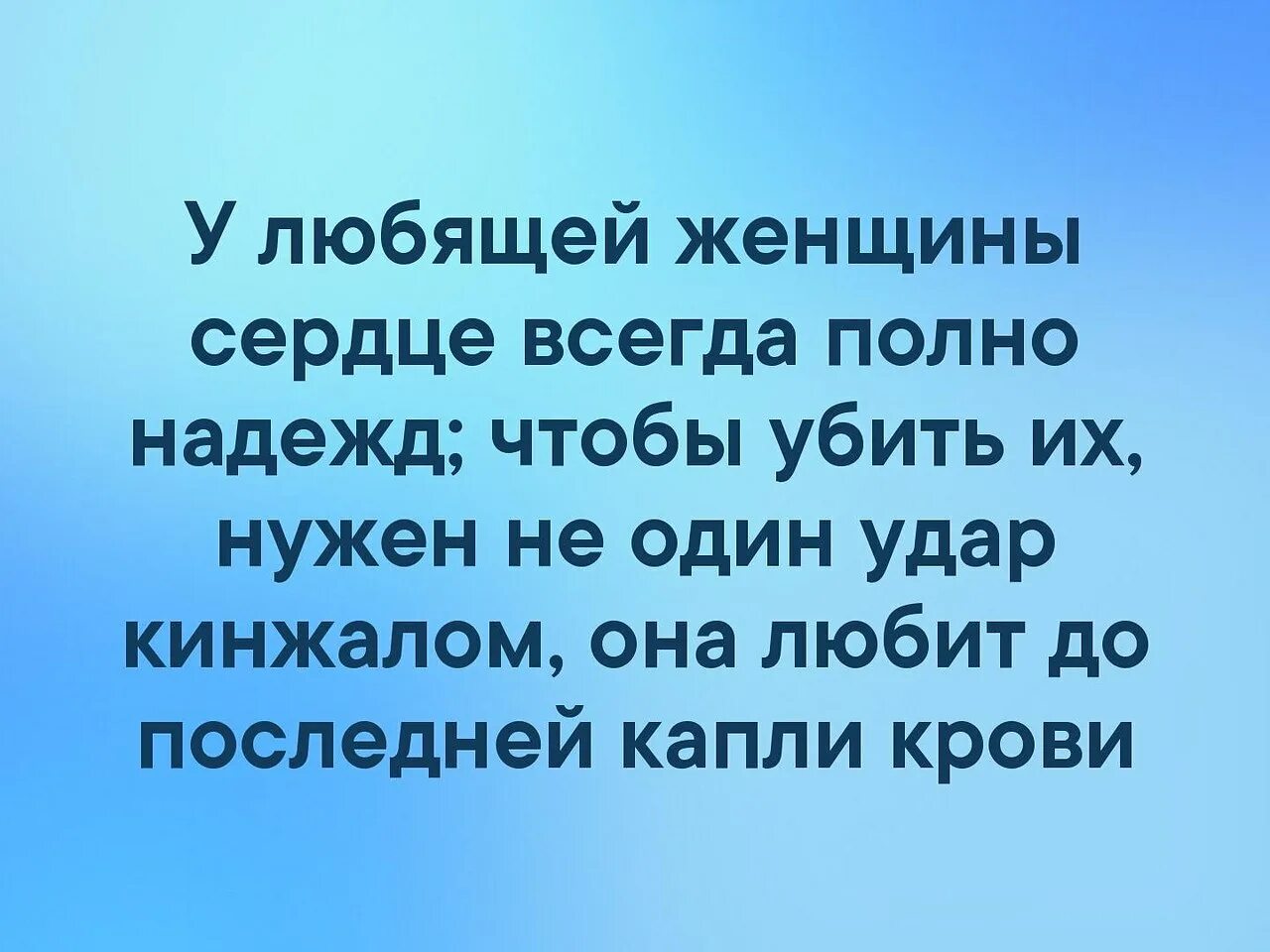 Мужчина разум. Мужчина разум женщина сердце. Мужчина разум женщина сердце стих. Женское сердце цитаты. У любящей женщины сердце всегда.