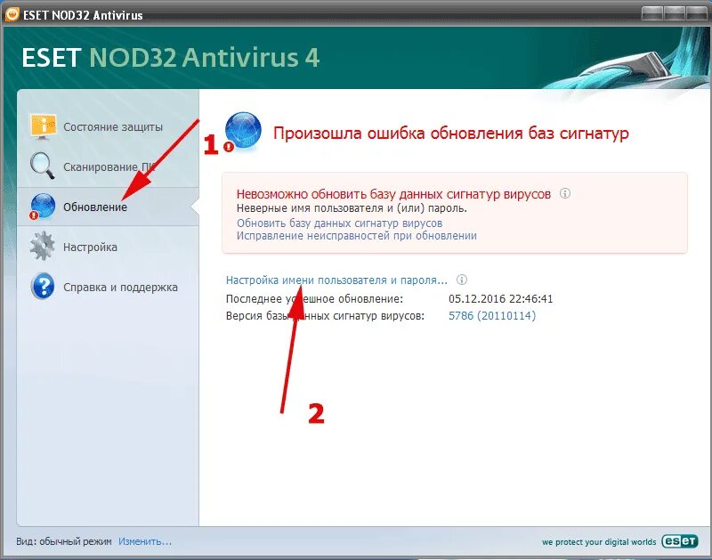 Сервер обновления нод 32 4. Eset nod32 antivirus 4.2.71. имя пользователя eset nod32. что такое антивирусная база сигнатур. ключи для нод 32.