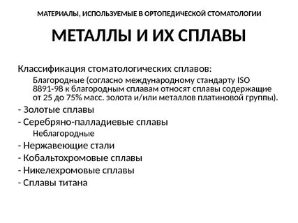 Металлы и сплавы 6 класс технология тест
