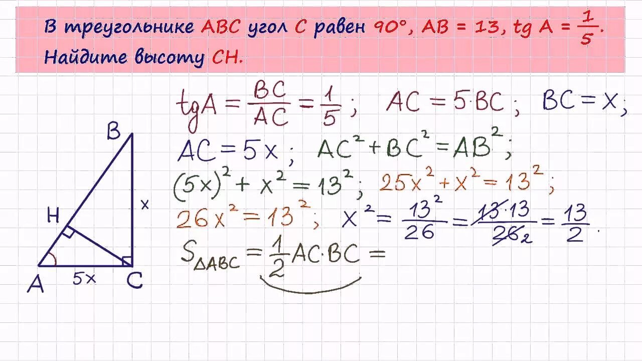 Ch высота ab 13 TGA 1/5. В треугольнике АВС угол с равен 90 Ch высота. В треугольнике АВС угол с 90 СН высота. В треугольнике АВС угол с равен 90 СН высота.