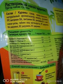 Белок в какао