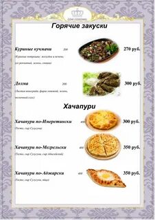 Меню ресторанов мясо хлеб