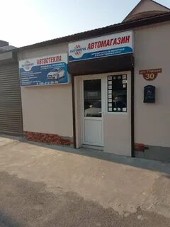 Автозапчасти в новороссийске