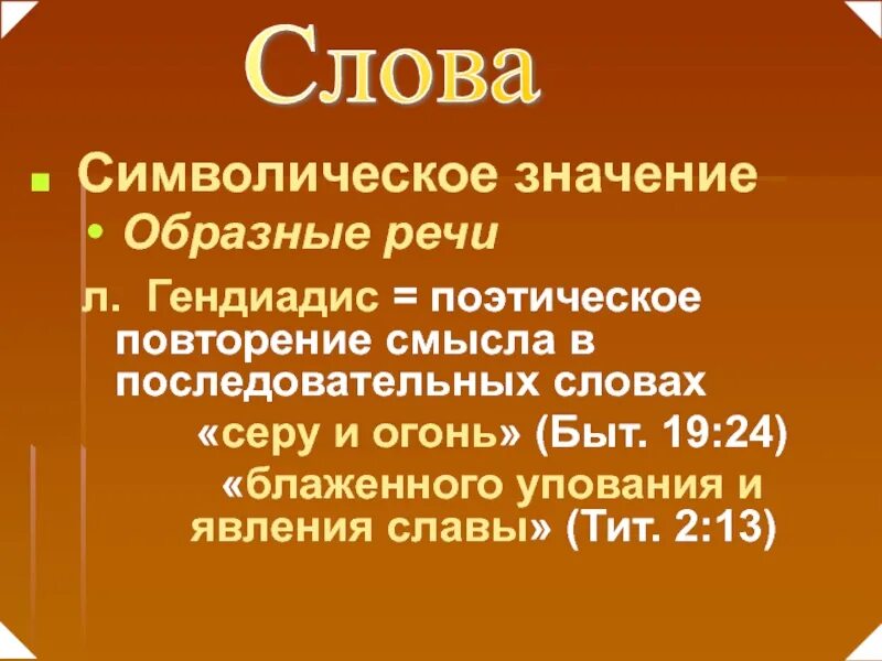 Стилистическая фигура повтор. Повторяться смысл. Ограничение уникальности?. Группа стихов, повторяющаяся по смыслу. Повтор слов в тексте.
