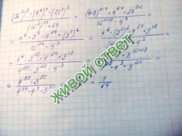 Вычислить 27 степени 2 3. Вычислите 27 3 -6 2 9 -1 -2. вычислить 27, 3-(-2,6). вычислите 27 3 -6. вычислите (3^-2)^3×27^2.