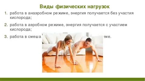 Вопрос с нагрузкой
