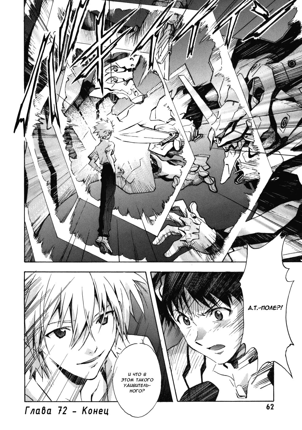 Gāonéng lái xí манга. Притяжение яой. Манга евангелион 2 том. Энма дайо манга потомки тьмы. Manhua.