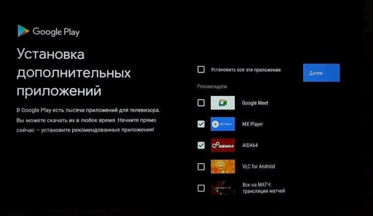 Как настроить на андроид тв интернет. Как настроить на андроид тв интернет