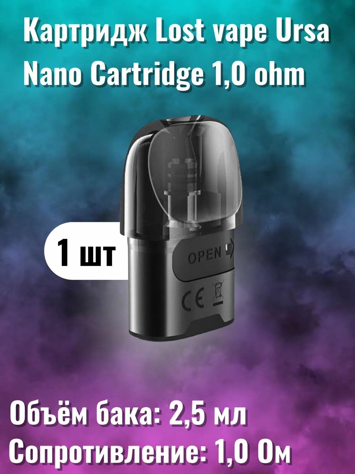 Картридж Lost Vape Ursa Nano 0.8ohm. Lost Vape Ursa Nano картридж. Картридж Lost Vape Ursa Nano pod 0.8ohm. Картридж Lost Vape Ursa Nano pod (0.8 ом).