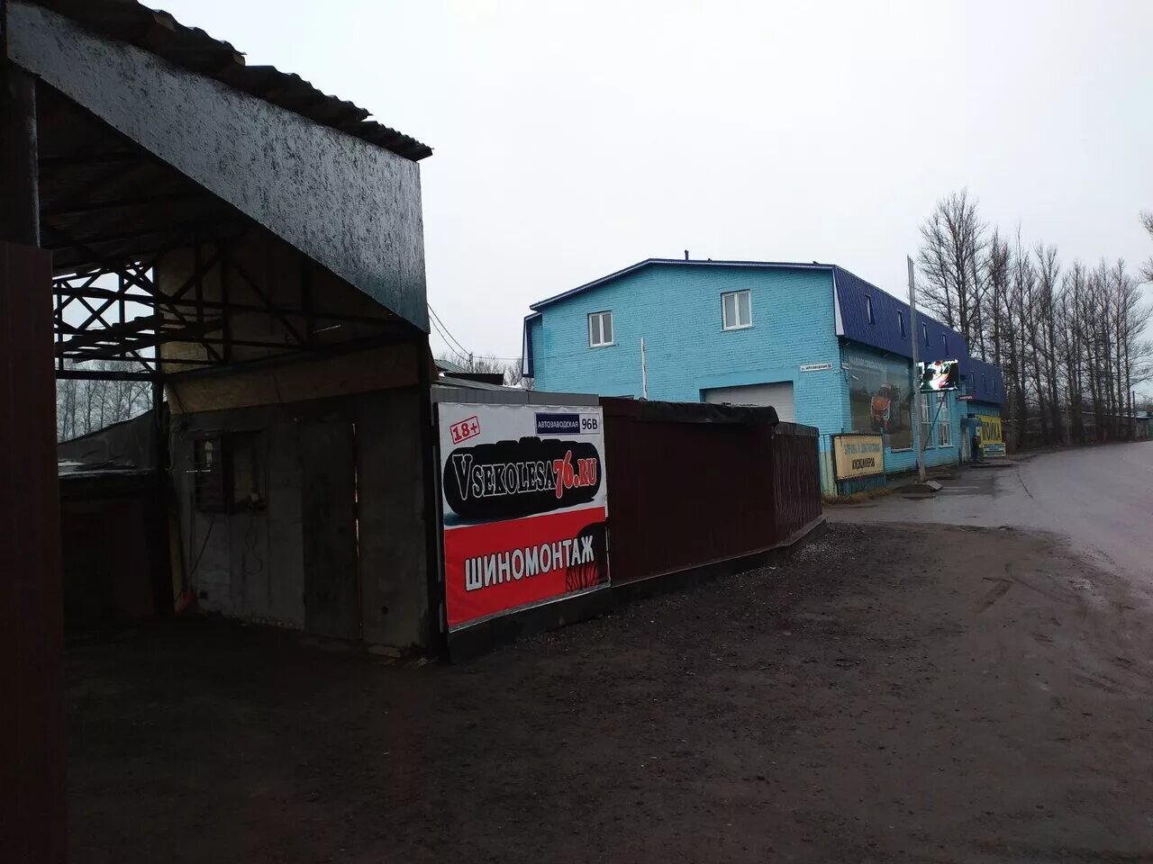 Автохолод 76 автозаводская ул 96 отзывы. Автохолод ярославль автозаводская 96. Автохолод 76 автозаводская ул 96 отзывы. Автохолод 76 автозаводская ул 96 отзывы. Ярославль автозаводская улица 96 мотосервис76.