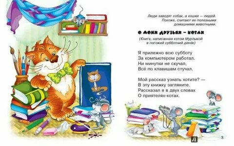 Песня мурлыка слушать