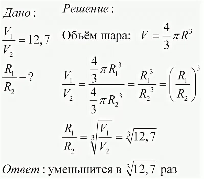 Во сколько раз уменьшится частота малых