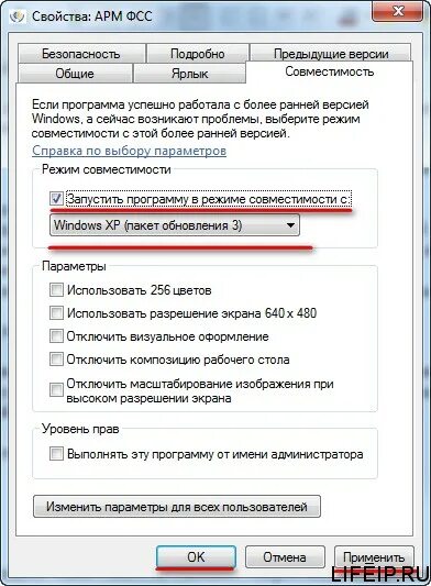 Запустить арм. АРМ ФСС. АРМ для ФСС настройка базы данных. APM ФСС последняя версия. Ошибка АРМ.