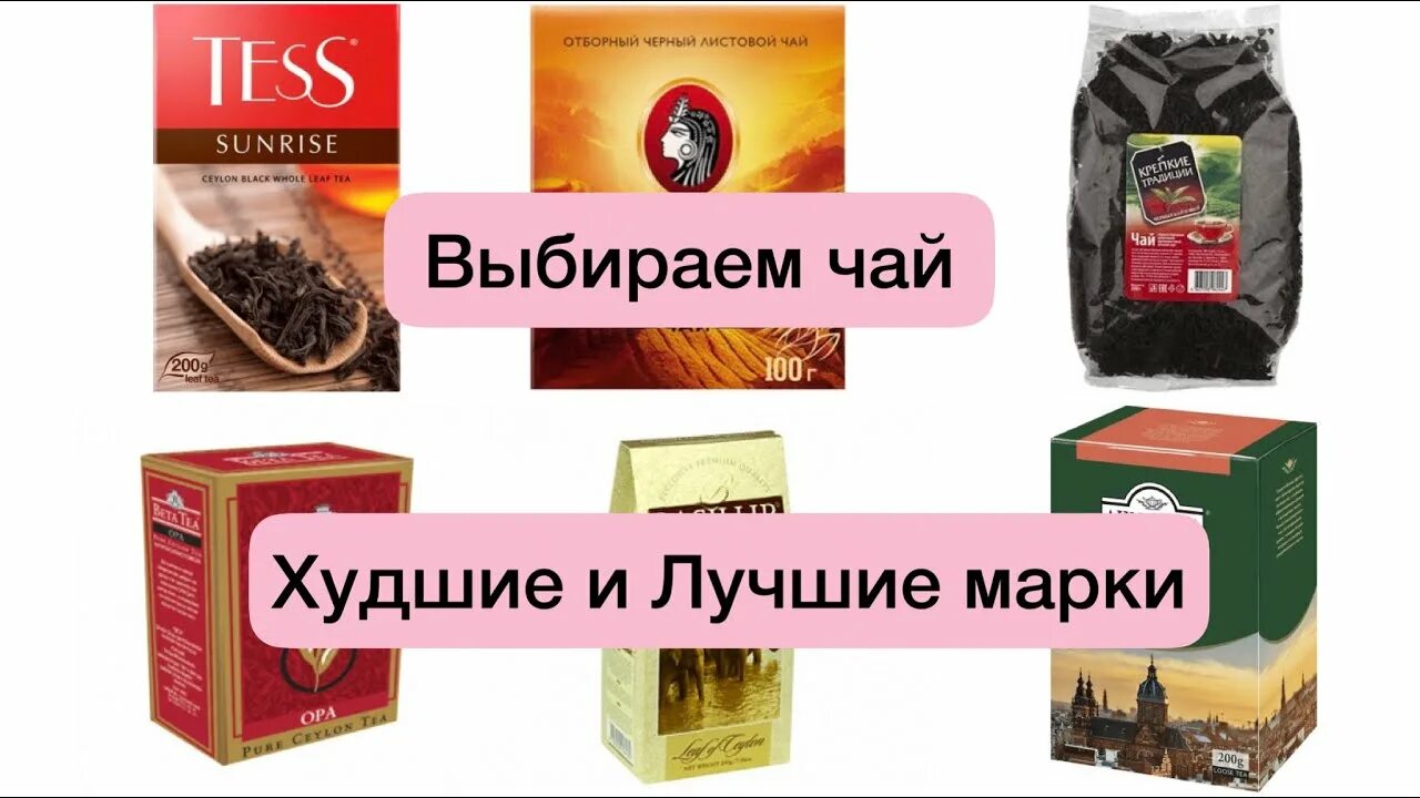 Чай фирмы. Лучшие бренды чая. Какая фирма чая лучше. Упаковка чая. Марки чая в пакетиках.