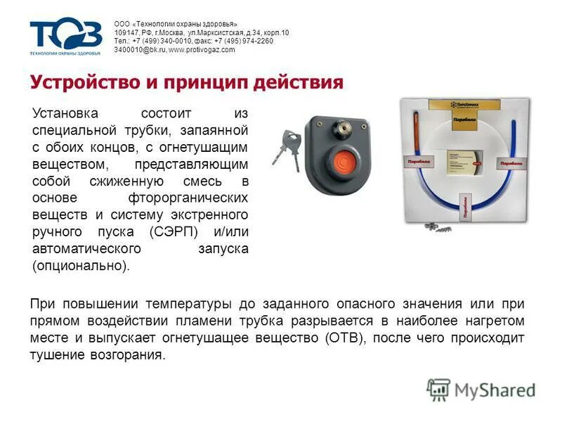 технологии охраны. физическая безопасность. технологии охраны. технологии охраны здоровья. сетевые атаки презентация.