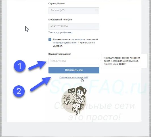Как зарегистрироваться в ВК без номера. Как сделать аккаунт в ВК. Как создать аккаунт в ВК без номера телефона. ВК без номера телефона.