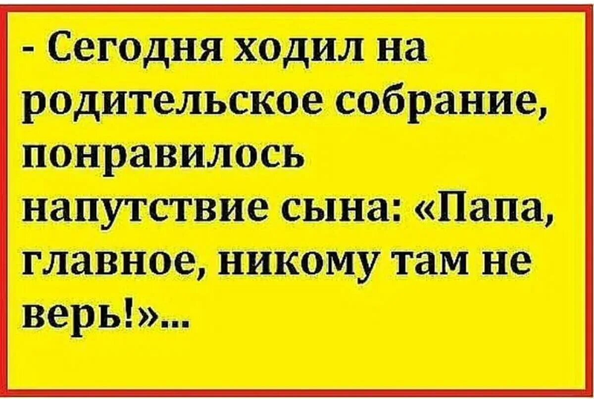 Анекдот понравился. Анекдоты. Короткие шутки. Анекдоты самые смешные. Анекдоты смешные короткие.