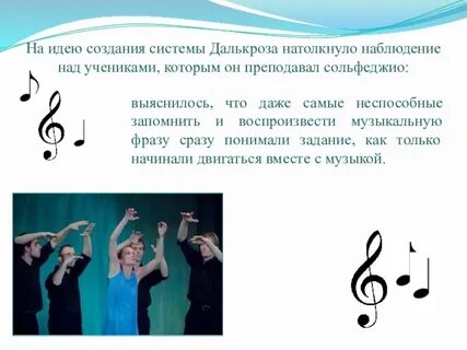 Ритмическая система
