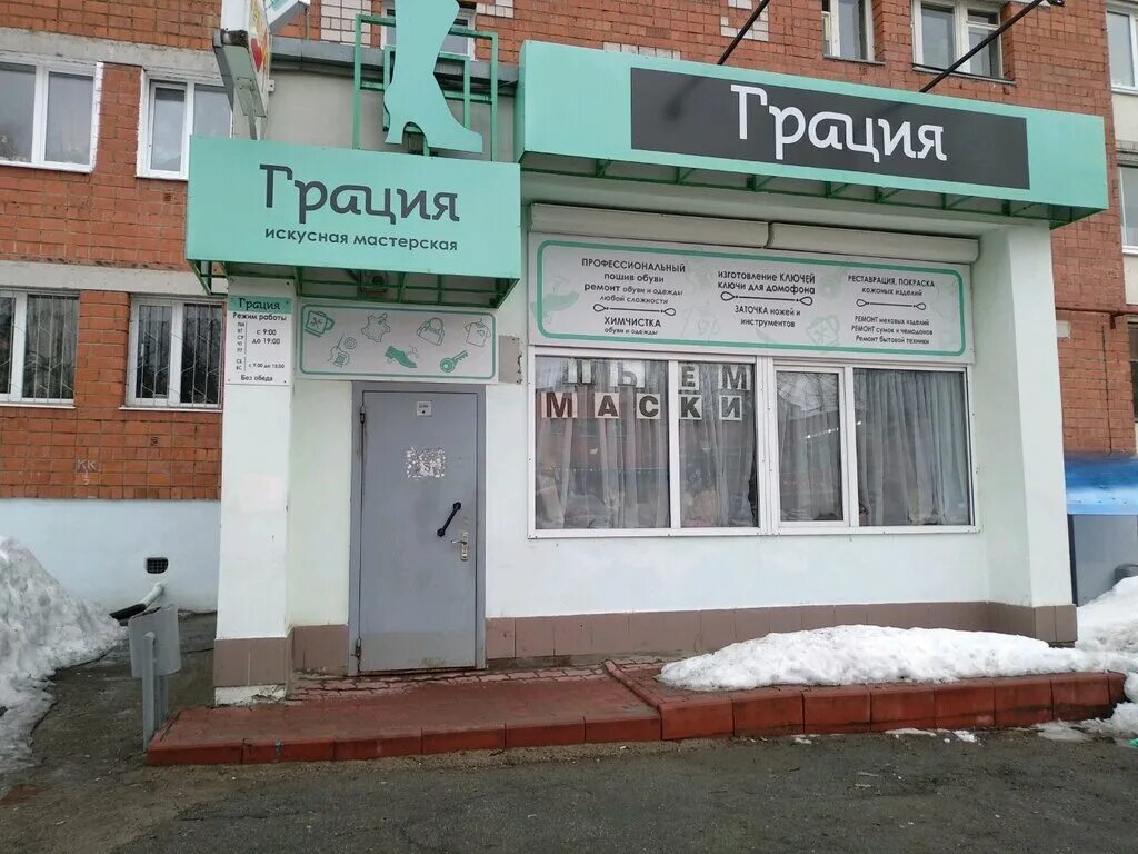 грация ижевск. ижевск в шоссе 106 а. тимирязева 19 ижевск. грация ижевск. тимирязева 19 ижевск.