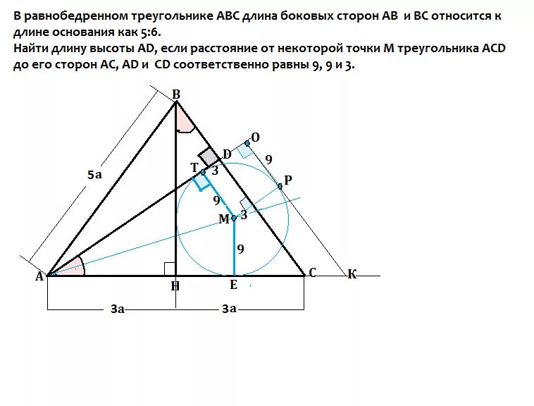 Построение высоты равнобедренного треугольника