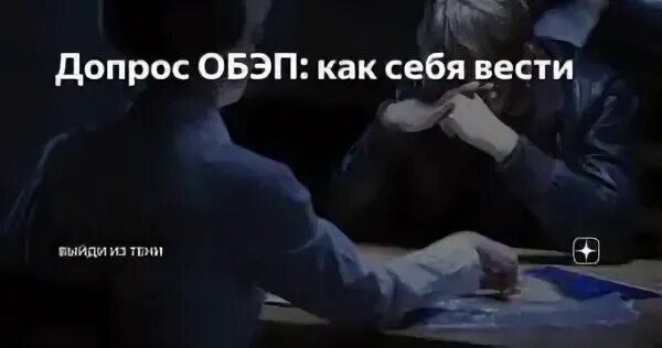 Жалоба в обэп. Подразделения криминальной полиции. Основание обэп. Запрос полиции о предоставлении документов. Запрос полиции.