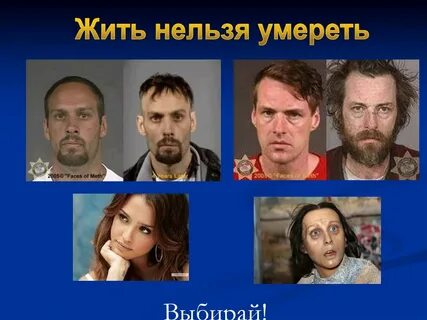 Запрет умирать