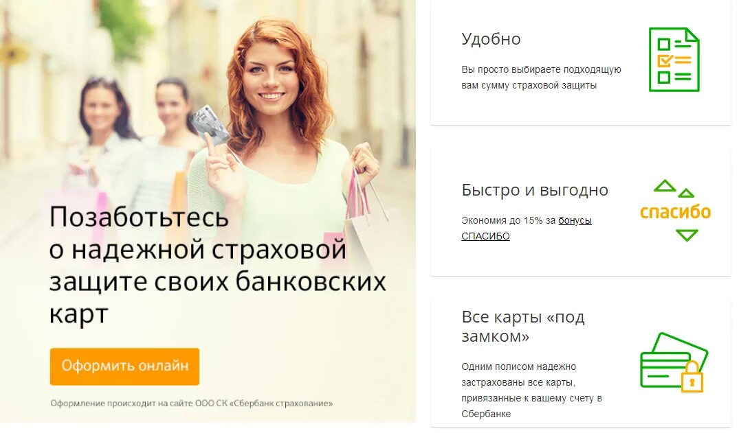 Деньги на карте застрахованы. Деньги на карте застрахованы. Кредитная карта обои. Страхование банковских карт. Zebra hero тинькофф.