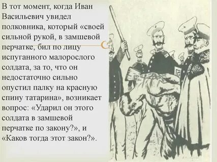 Возлюбленная ивана васильевича после бала