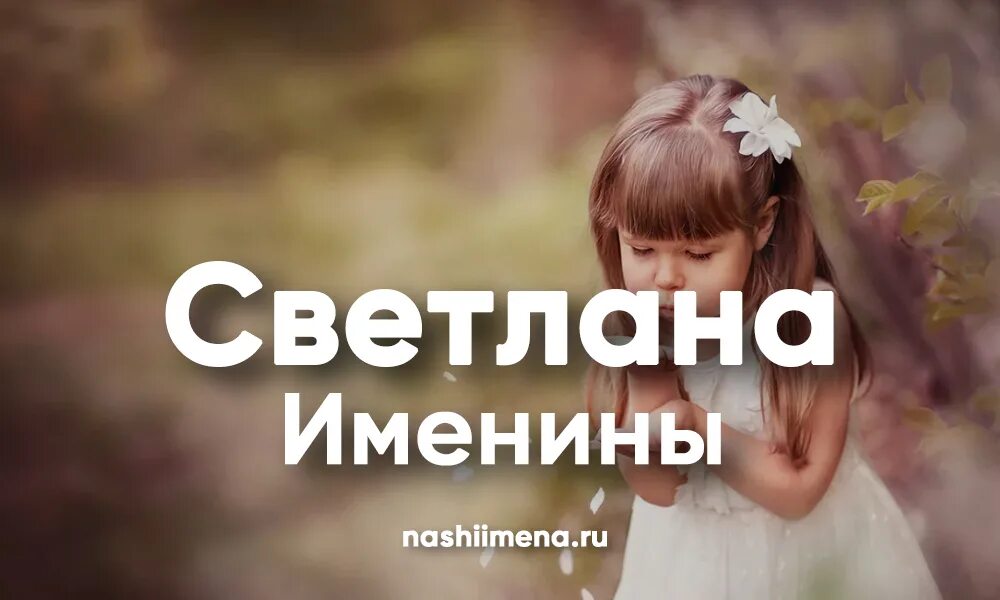 День ангелов 2023. День ангелов 2023. С днём рождения ангелочек. Открытка "с днем ангела!". День ангелов 2023.
