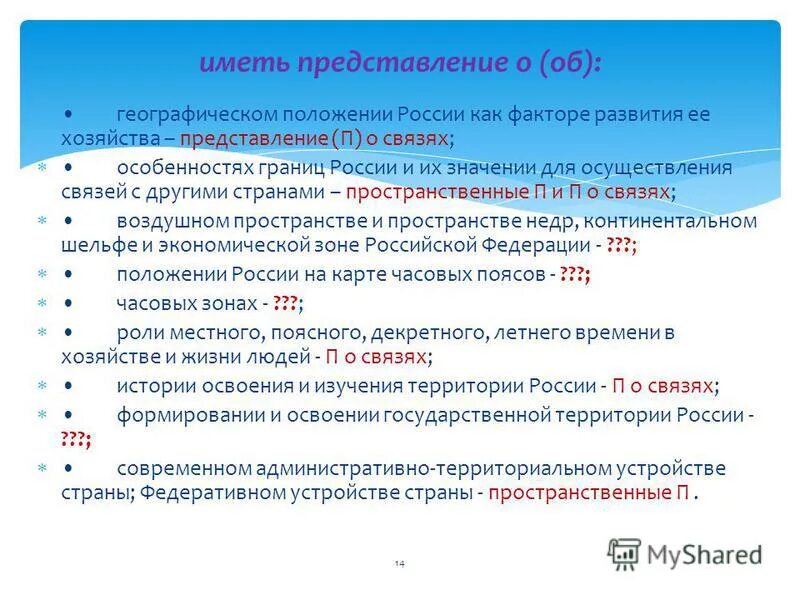 Форма п-4 нз. Форма п4 пример заполнения. Как представить п 4. Форма п - 19 б номер 373. Форма статистической отчетности п-4.