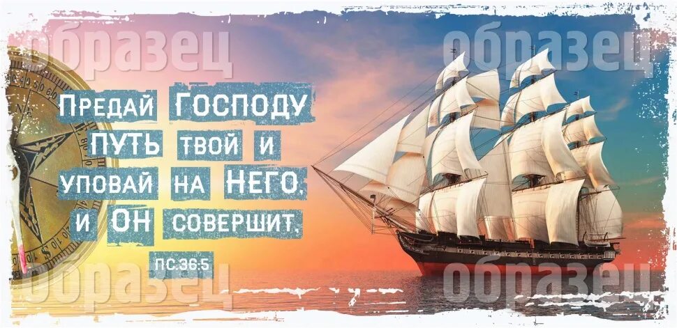 Все уповающие на него. Предай господу путь. предай господу путь твой и уповай на него и он. предай господу путь твой. уповай на господа и он совершит.