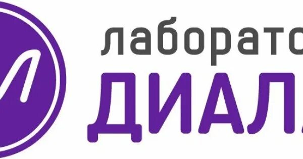 Лаборатория диалаб лого. Диалаб беляево. Диалаб гудермес. Диалаб лаборатория. Диалаб ростов сайт.