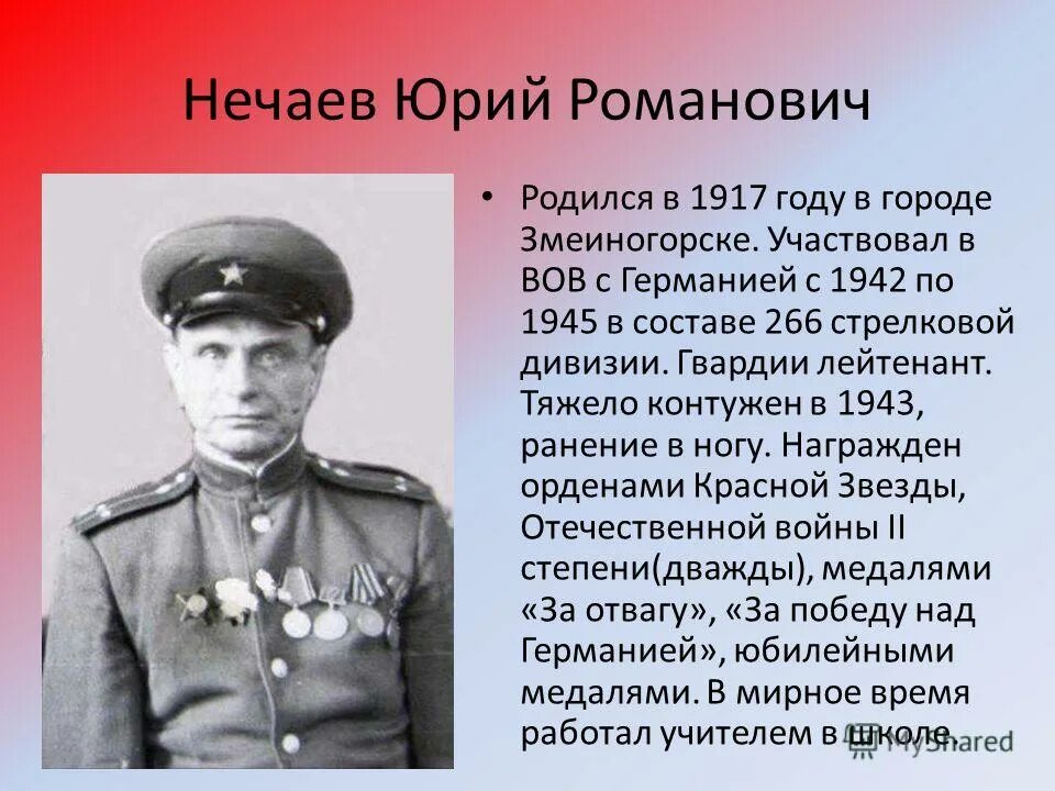 лётчик герой советского союза голаев. родился в 1917 году. девятаев михаил петрович. герои карачаево-черкесии великой отечественной войны. подвиг марии натунич.