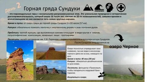 Горная гряда сканворд