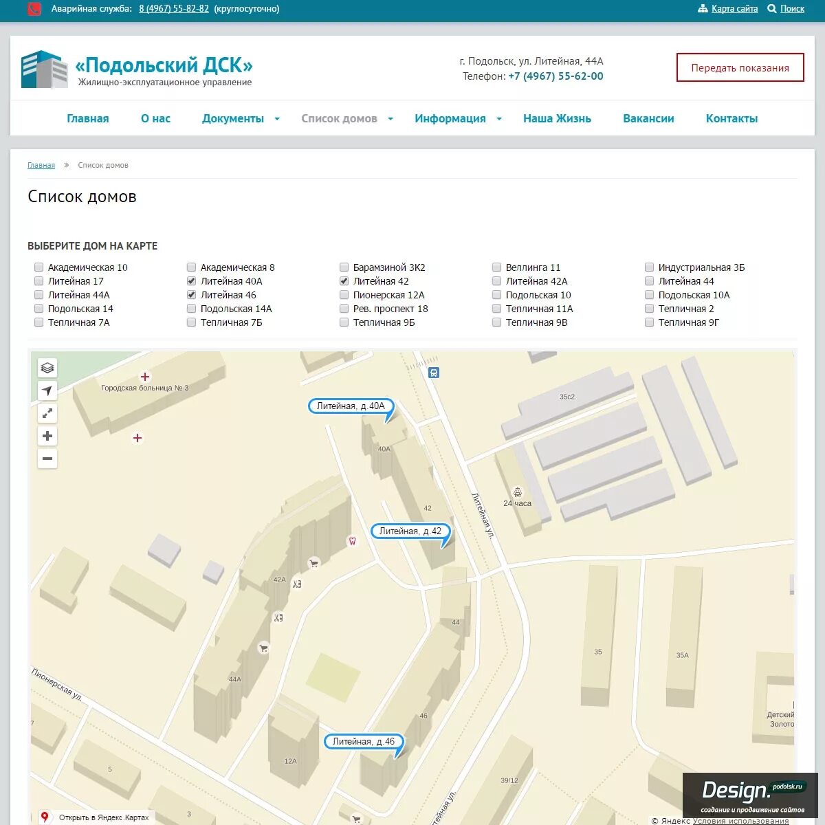 подольск ул веллинга 7. кирова,4. кирова 4 подольск. управление подольск. индустриальная дом 11 подольск.