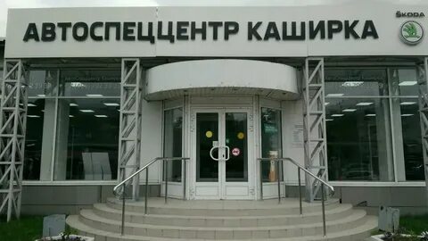 Москва каширское шоссе 45