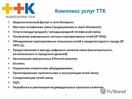 Ттк красноярск