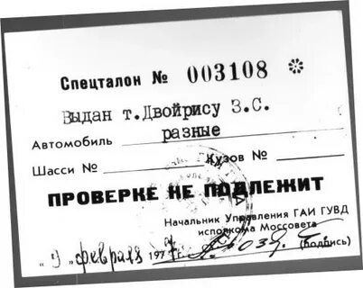 Пропуск пары